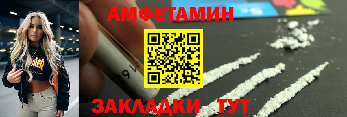 АМФЕТАМИН 98% Луга
