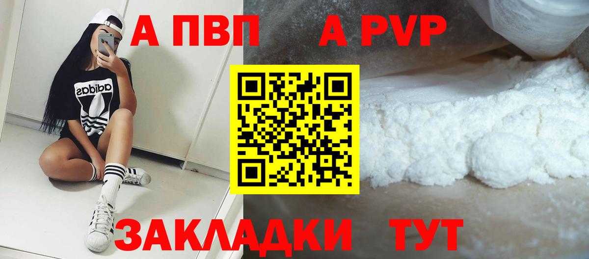 Alfa_PVP кристаллы Луга