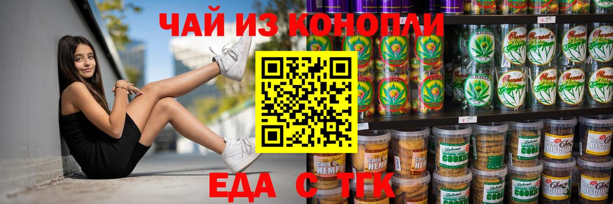 Cannafood марихуана  Вход с VPN  Луга 