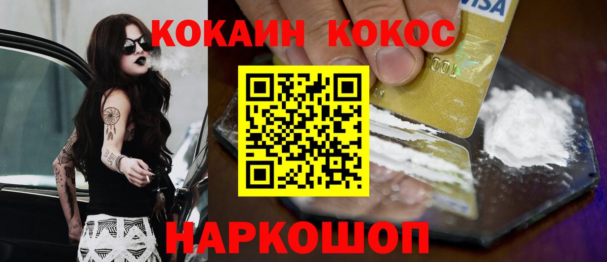 COCAIN Колумбийский  Вход с VPN  Луга  Кокаин VHQ 