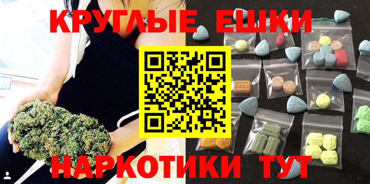 ЭКСТАЗИ 280 MDMA Луга