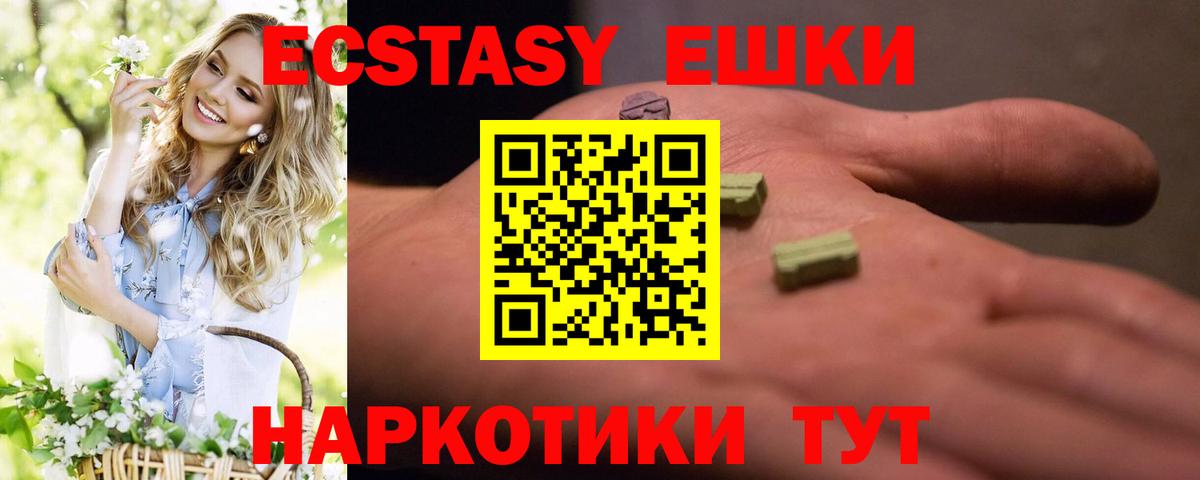 ЭКСТАЗИ диски  Экстази VHQ  Вход с VPN  Экстази  Луга 