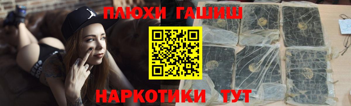 ГАШ Cannabis Луга