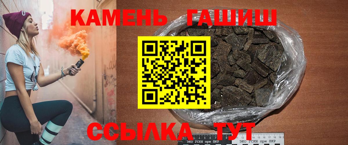 ГАШ Изолятор  ГАШ Cannabis  Гашиш  Луга  Вход с VPN 