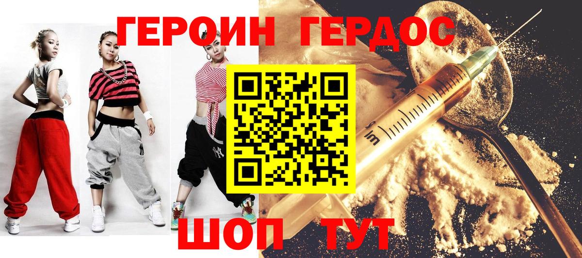 Героин гречка Луга