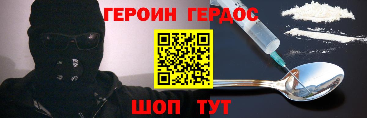 Луга  ГЕРОИН хмурый  Вход с VPN 