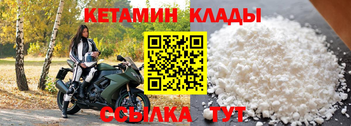 Кетамин VHQ  КЕТАМИН VHQ  Вход с VPN  Луга 
