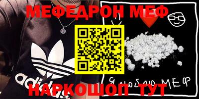 мескалин Донецк