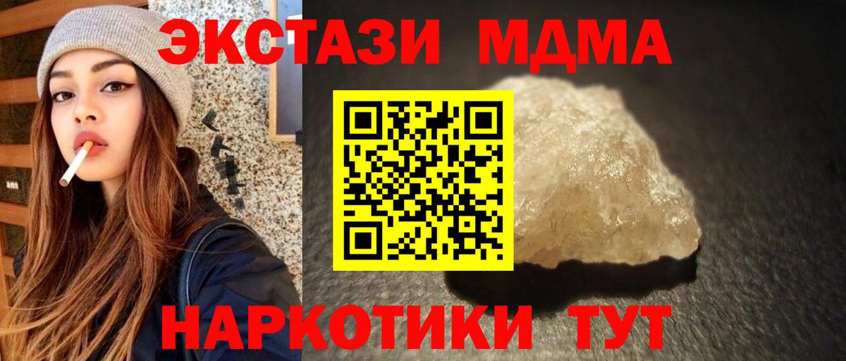 MDMA Molly  Вход с VPN  MDMA VHQ  Луга 