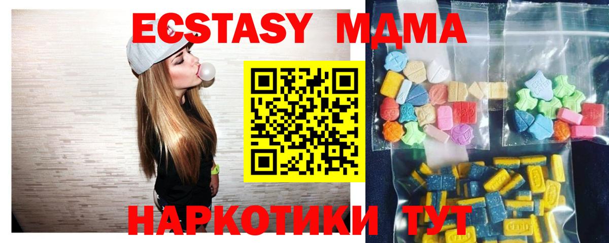 МДМА crystal Луга