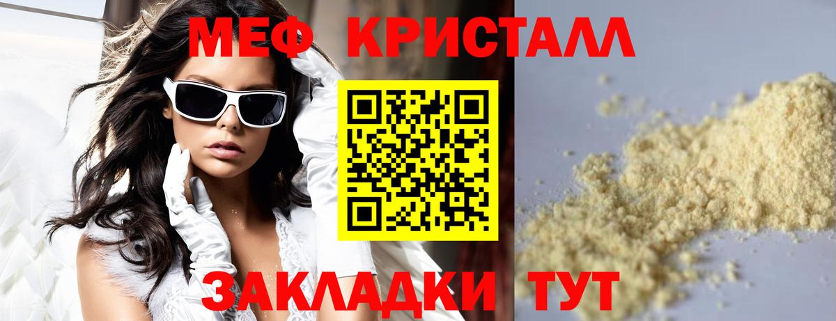 Меф мяу мяу Луга