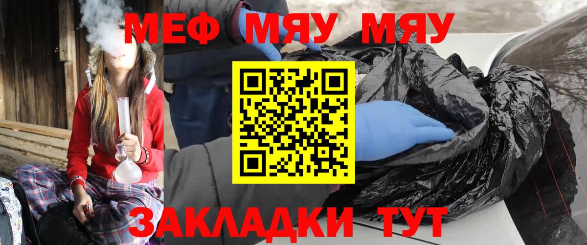 МЕФ  Мефедрон  Мефедрон VHQ  Вход с VPN  Луга  МЯУ-МЯУ кристаллы 