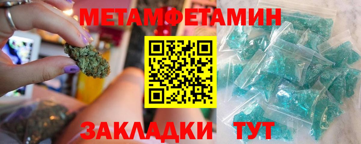 Метамфетамин кристалл Луга