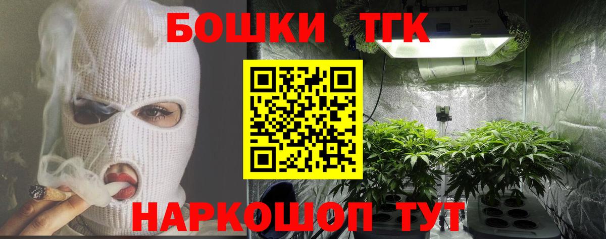 Канабис конопля  Шишки марихуана Bruce Banner  Каннабис тримм  Вход с VPN  Луга 